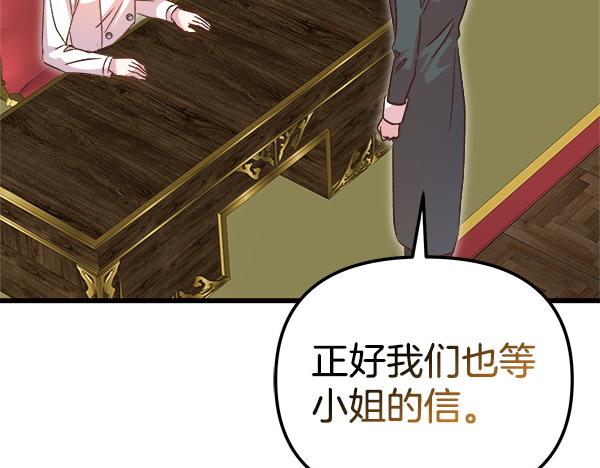 第103话 怎么跟他们不一样(1/5)-第104话