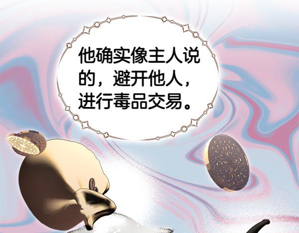 第105话 教育(1/5)-第106话