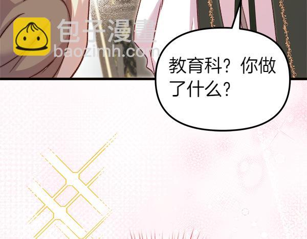 第105话 教育(1/5)-第106话