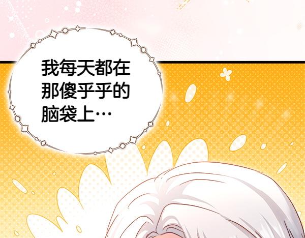 第105话 教育(1/5)-第106话