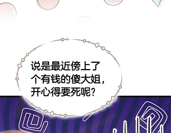 第105话 教育(1/5)-第106话