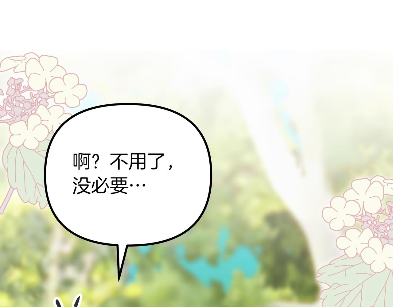 第107话 新人(1/5)-第108话