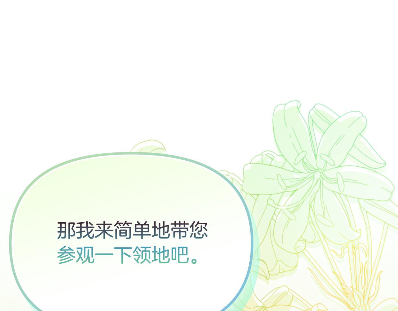 第107话 新人(1/5)-第108话