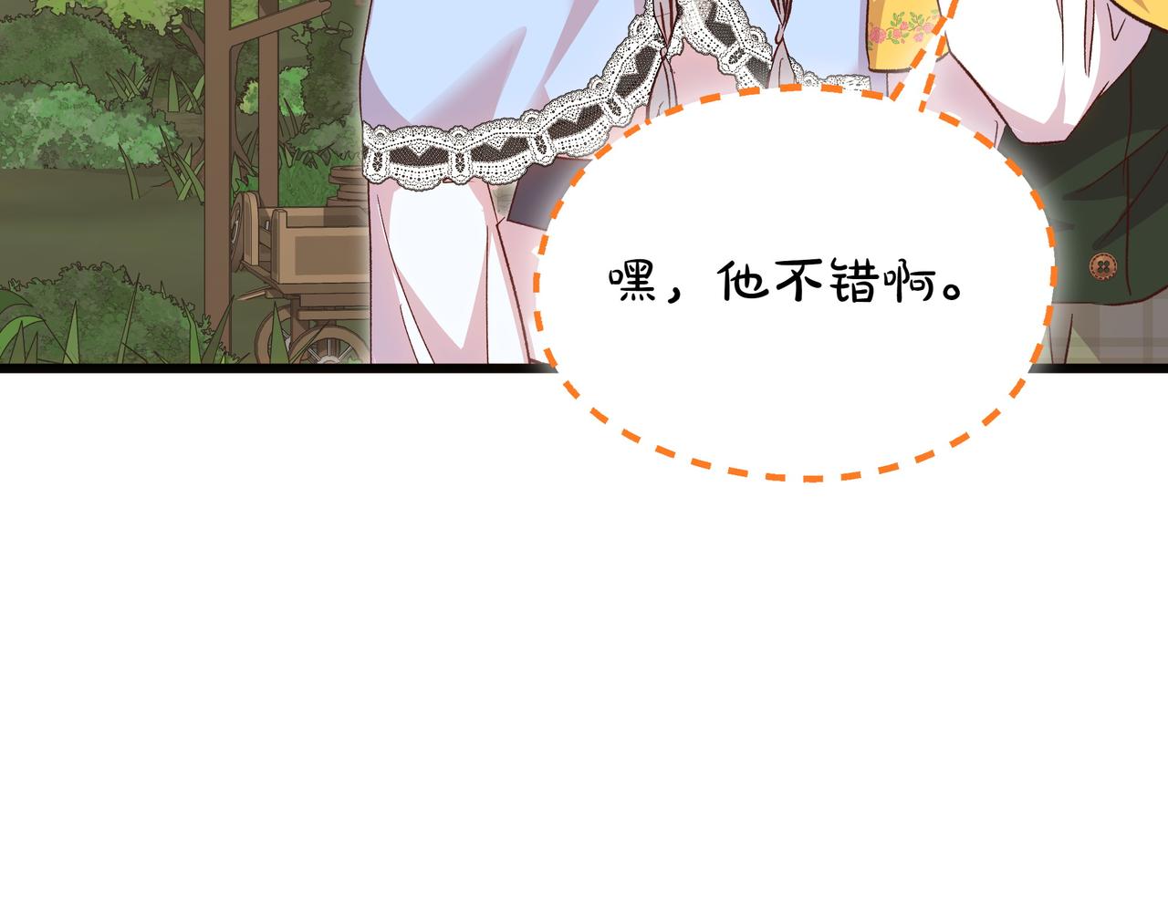 第107话 新人(1/5)-第108话