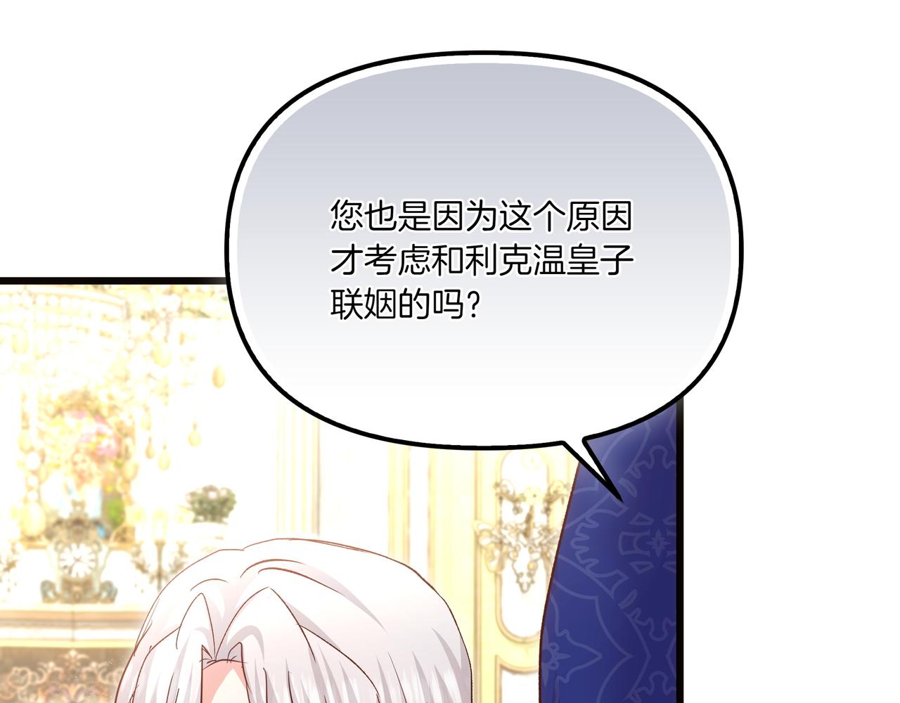 第109话 和平相处(1/5)-第110话