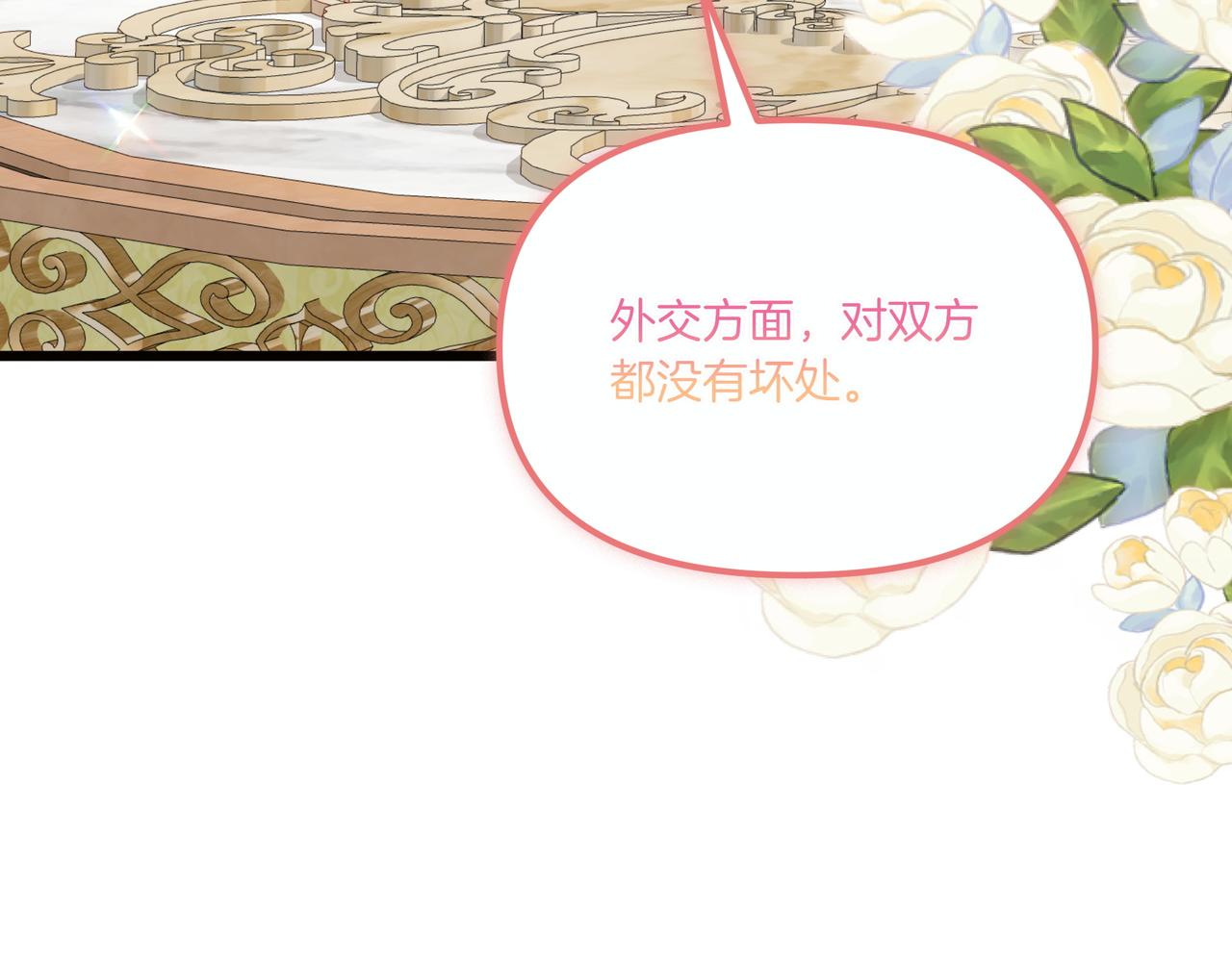 第109话 和平相处(1/5)-第110话