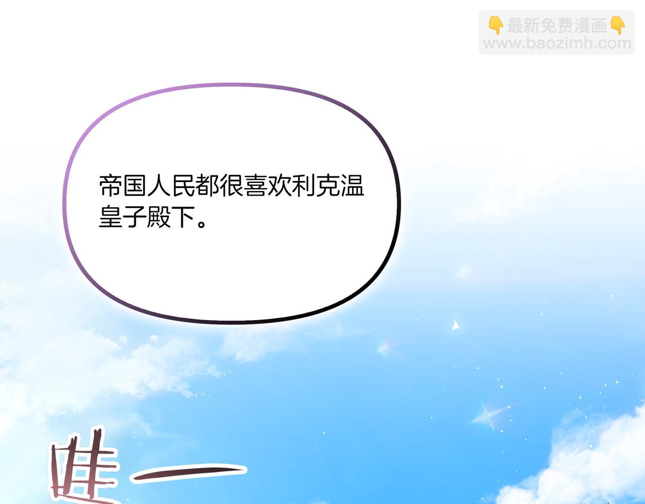 第109话 和平相处(1/5)-第110话