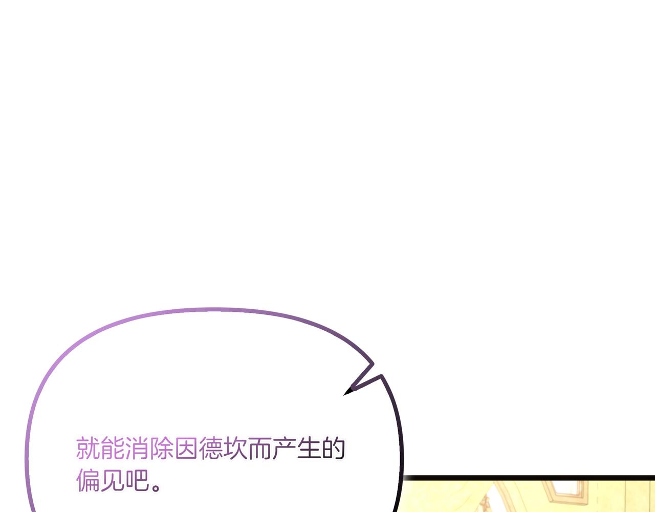 第109话 和平相处(1/5)-第110话
