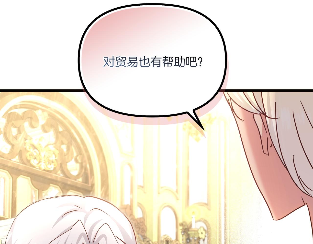 第109话 和平相处(1/5)-第110话