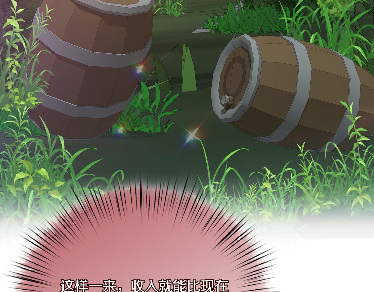 第109话 和平相处(1/5)-第110话