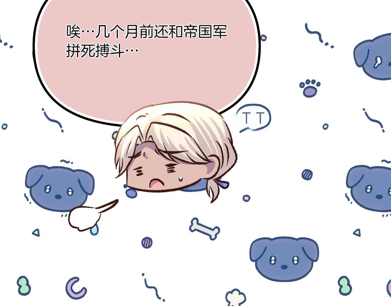 第109话 和平相处(1/5)-第110话
