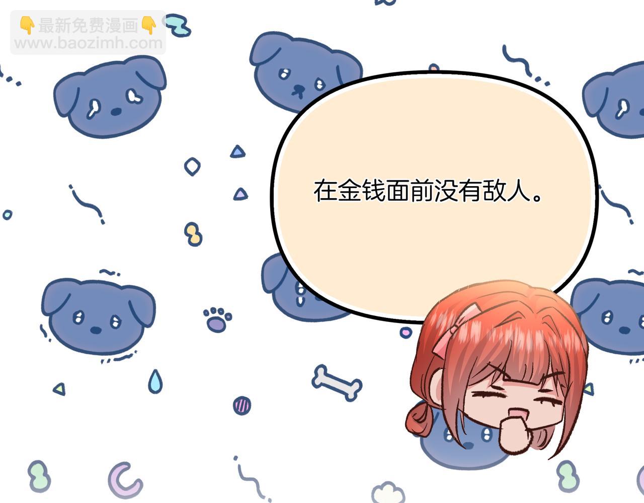 第109话 和平相处(1/5)-第110话