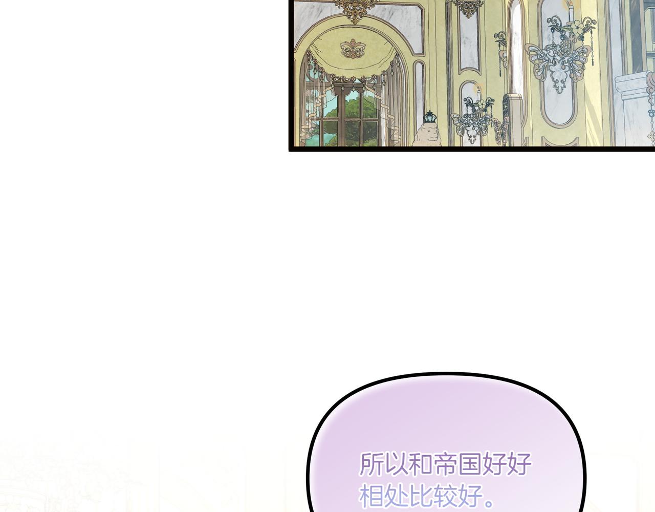 第109话 和平相处(1/5)-第110话