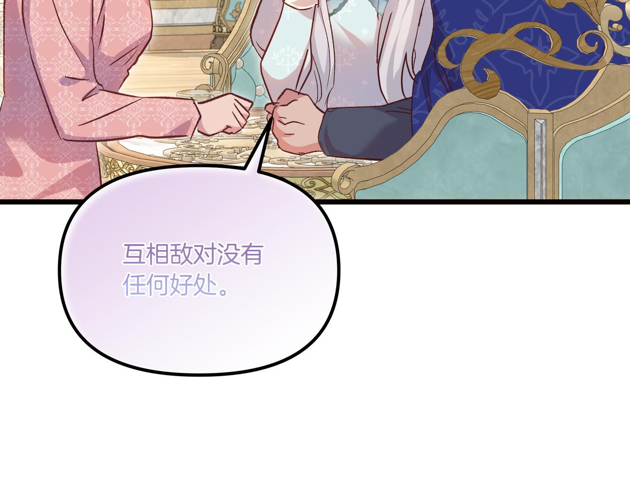 第109话 和平相处(1/5)-第110话