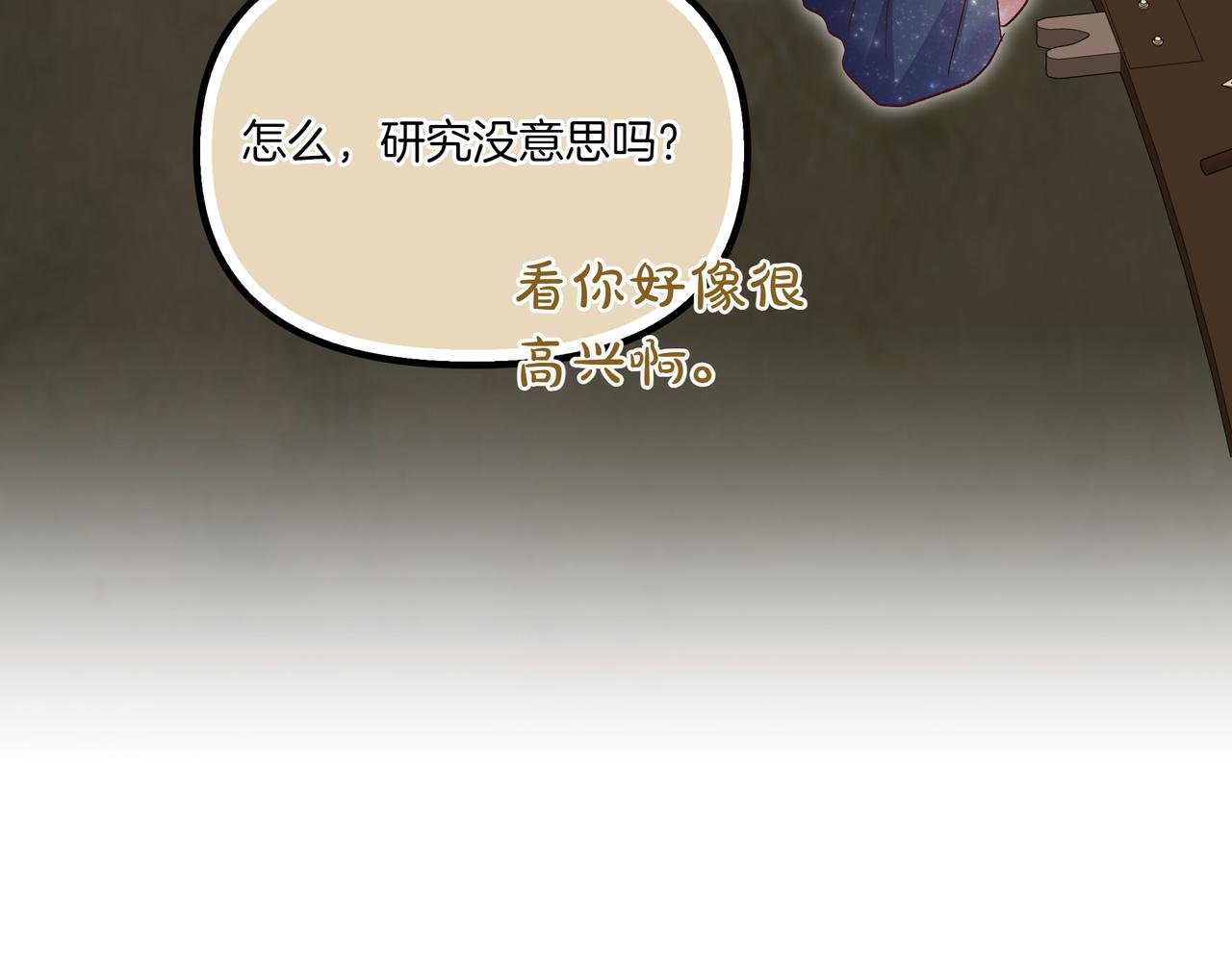 第111话 真正想做的研究(1/5)-第112话