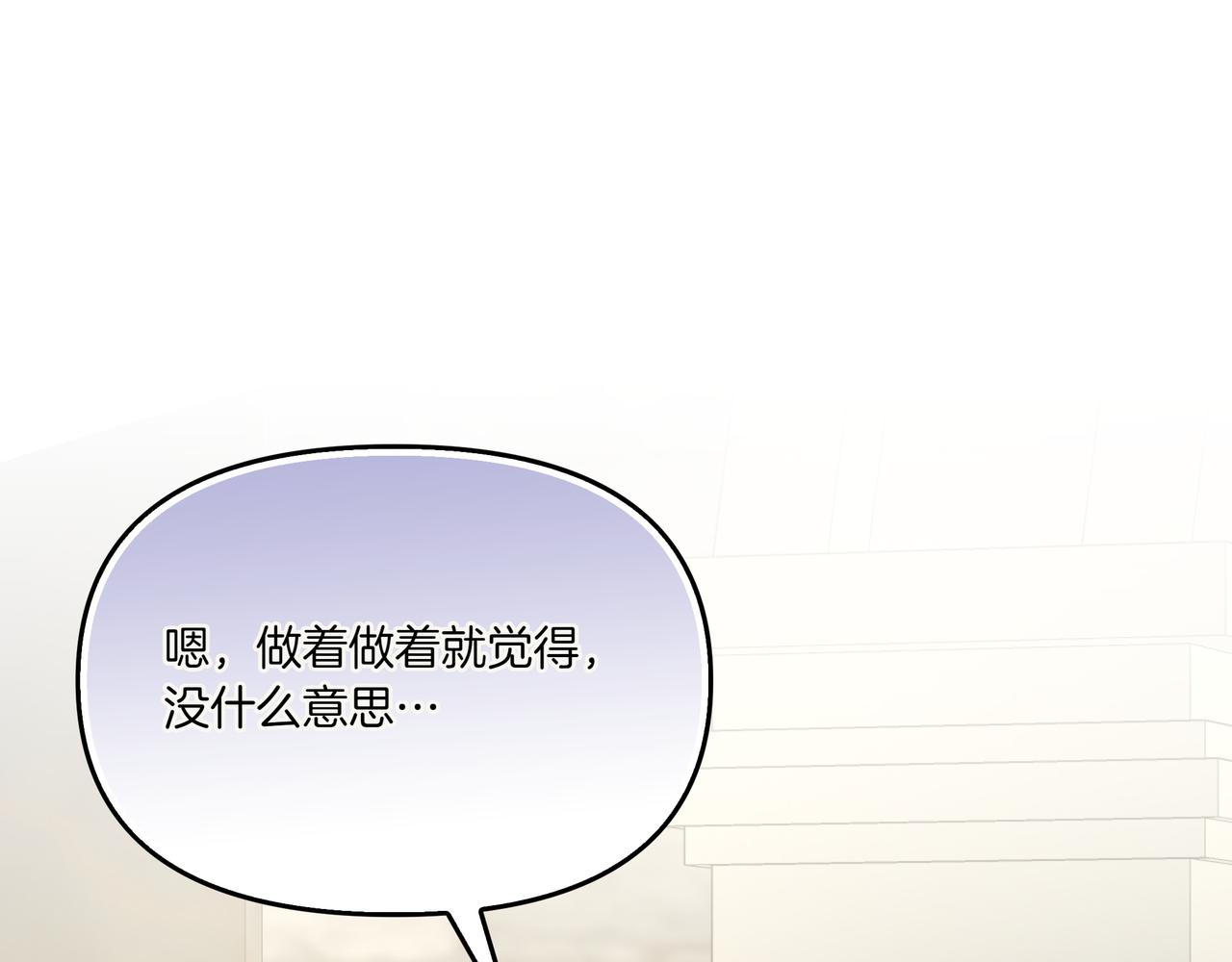 第111话 真正想做的研究(1/5)-第112话