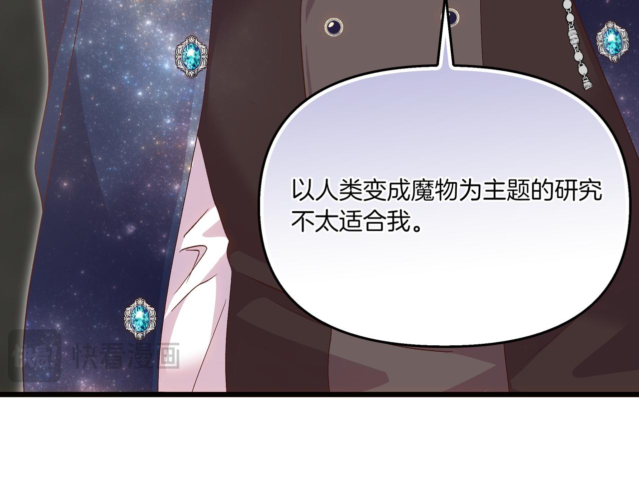 第111话 真正想做的研究(1/5)-第112话