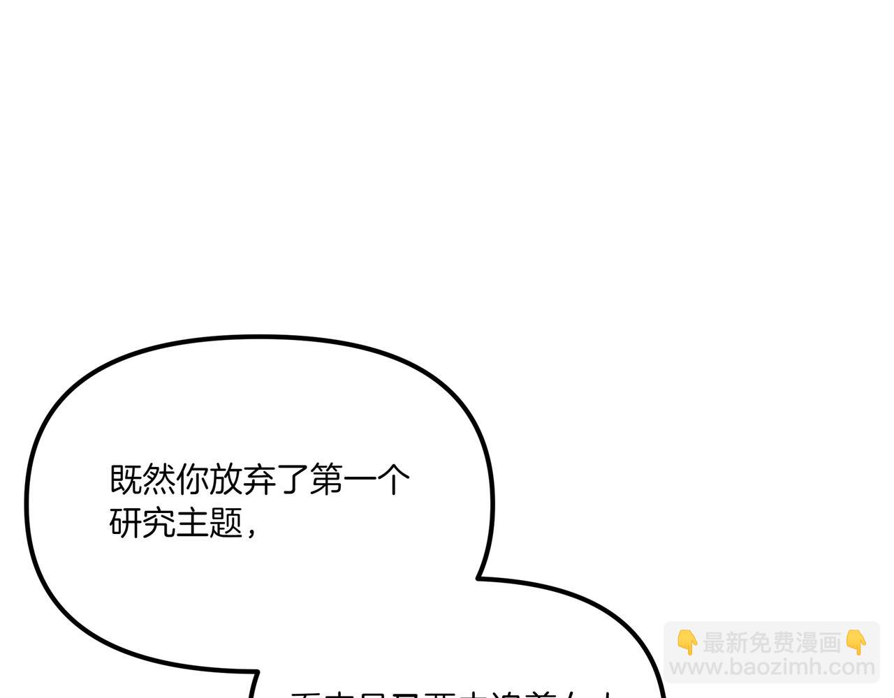 第111话 真正想做的研究(1/5)-第112话
