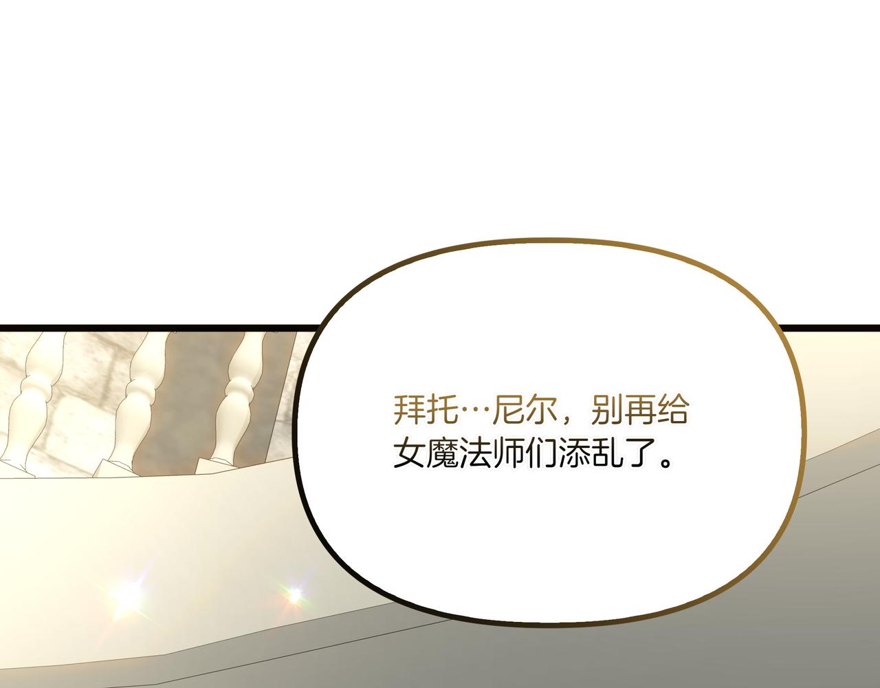 第111话 真正想做的研究(1/5)-第112话