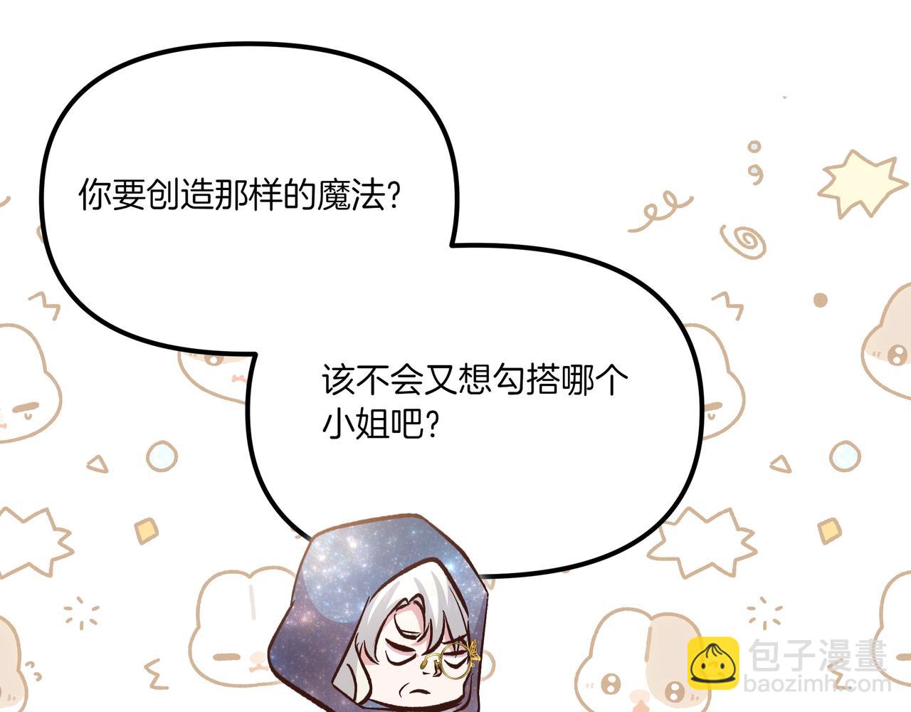 第111话 真正想做的研究(1/5)-第112话