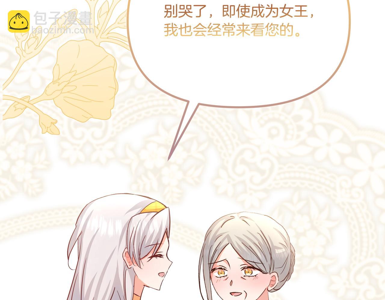 完结篇 新的身份(1/5)-第114话