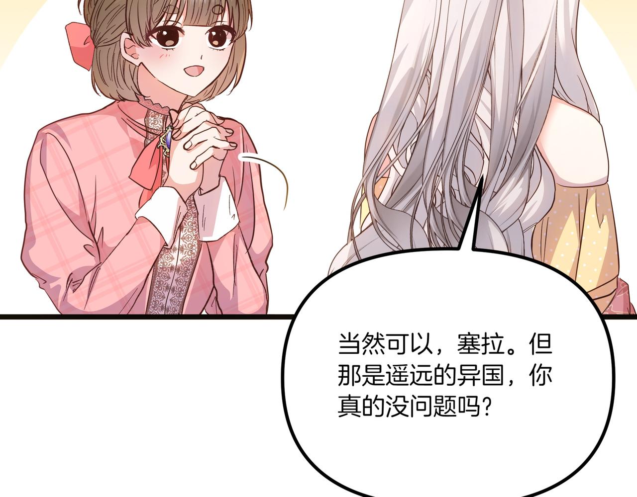 完结篇 新的身份(1/5)-第114话