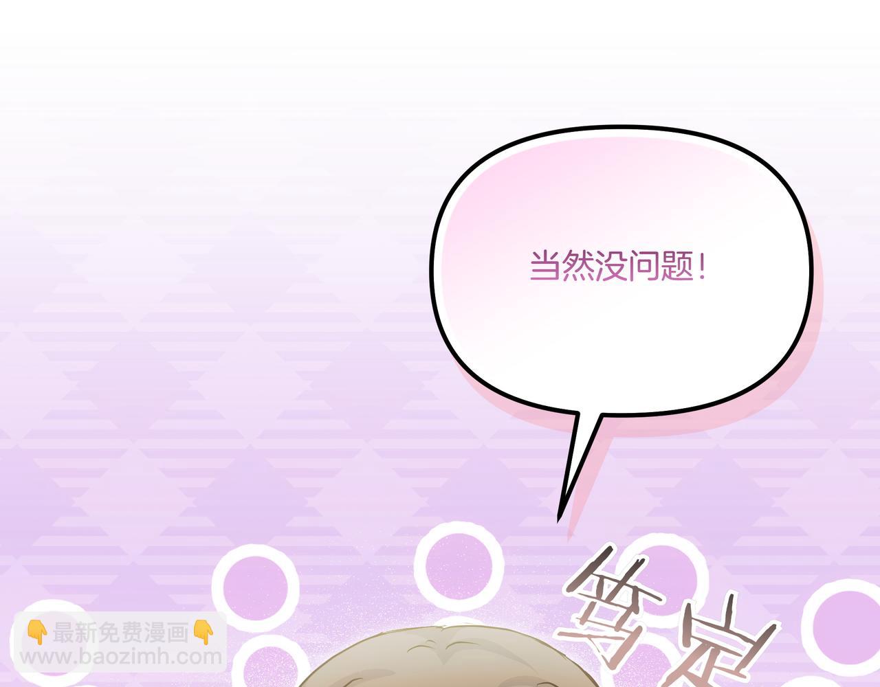 完结篇 新的身份(1/5)-第114话
