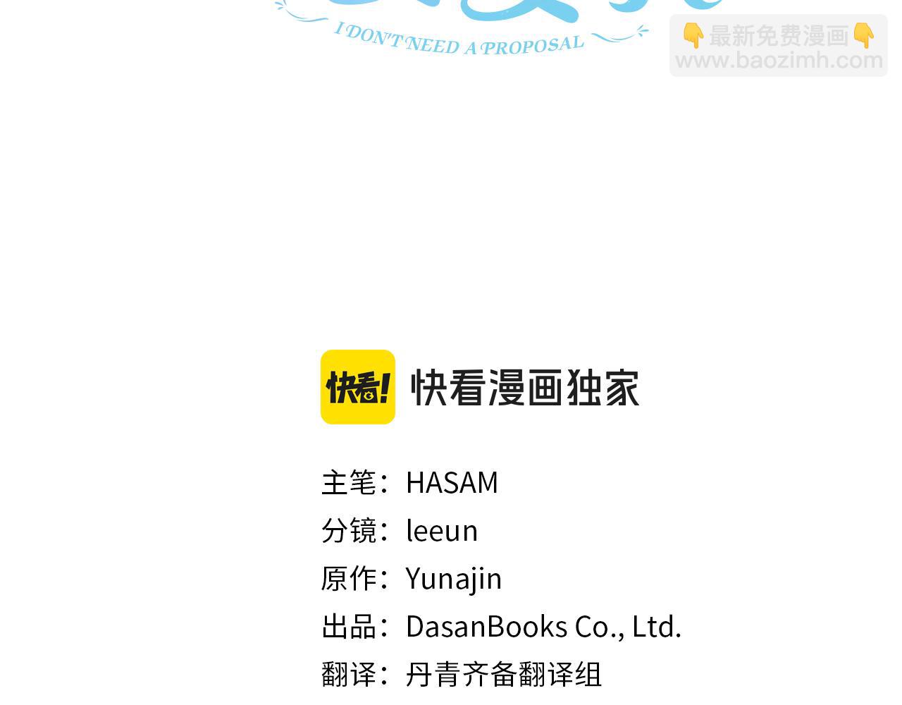 完结篇 新的身份(1/5)-第114话