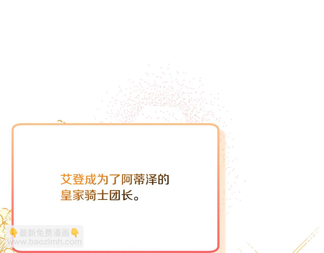 完结篇 新的身份(1/5)-第114话