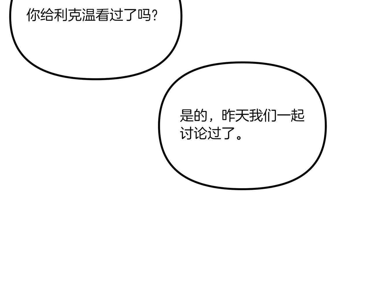 完结篇 新的身份(1/5)-第114话