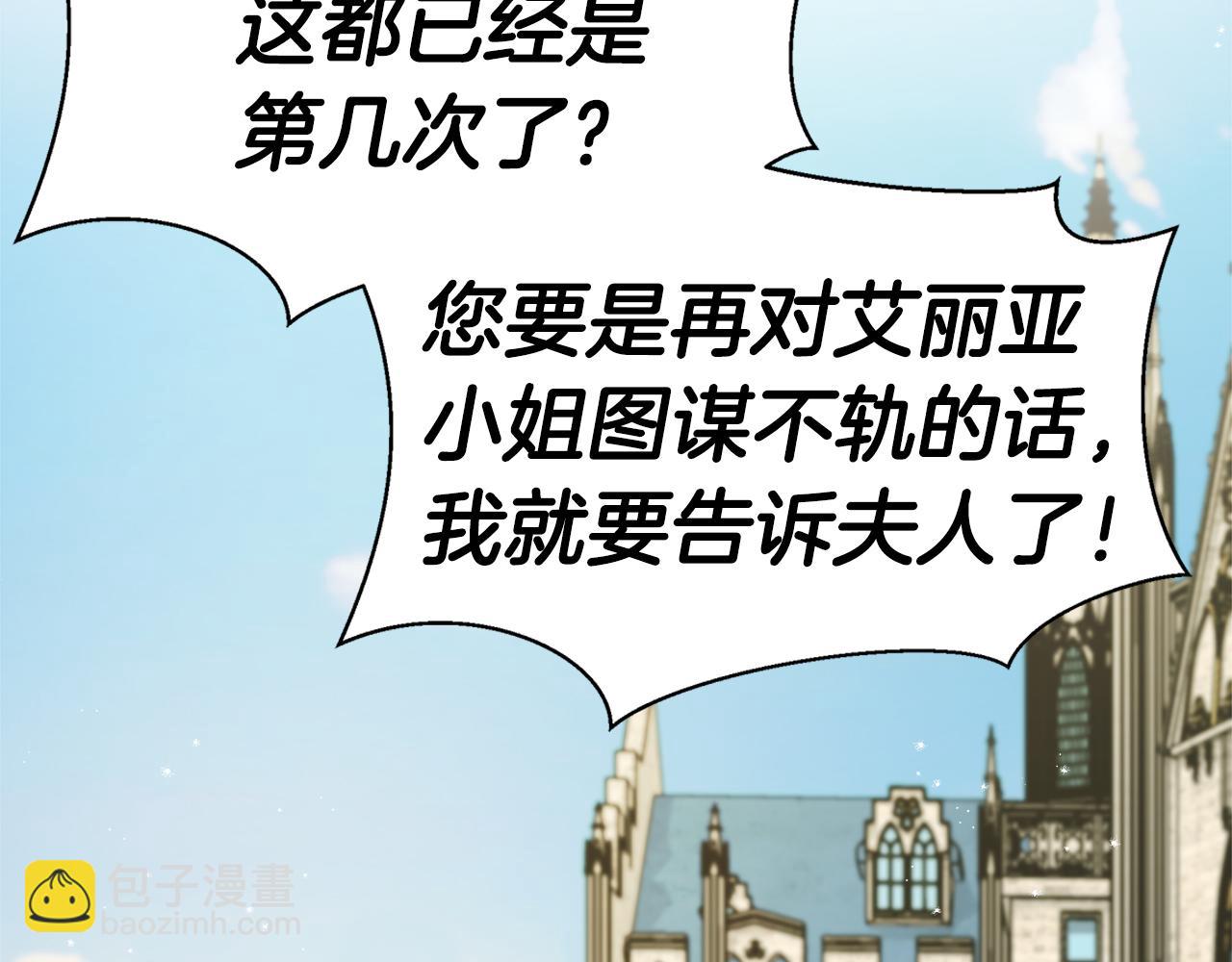 第13话 黑魔法的代价(1/4)-第14话