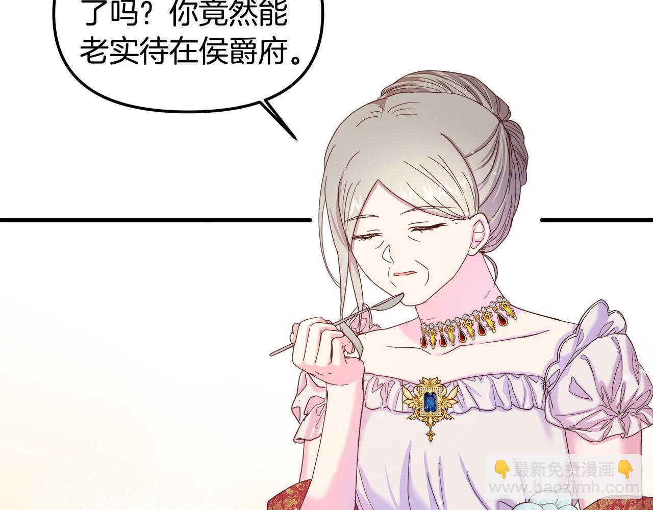 第13话 黑魔法的代价(1/4)-第14话