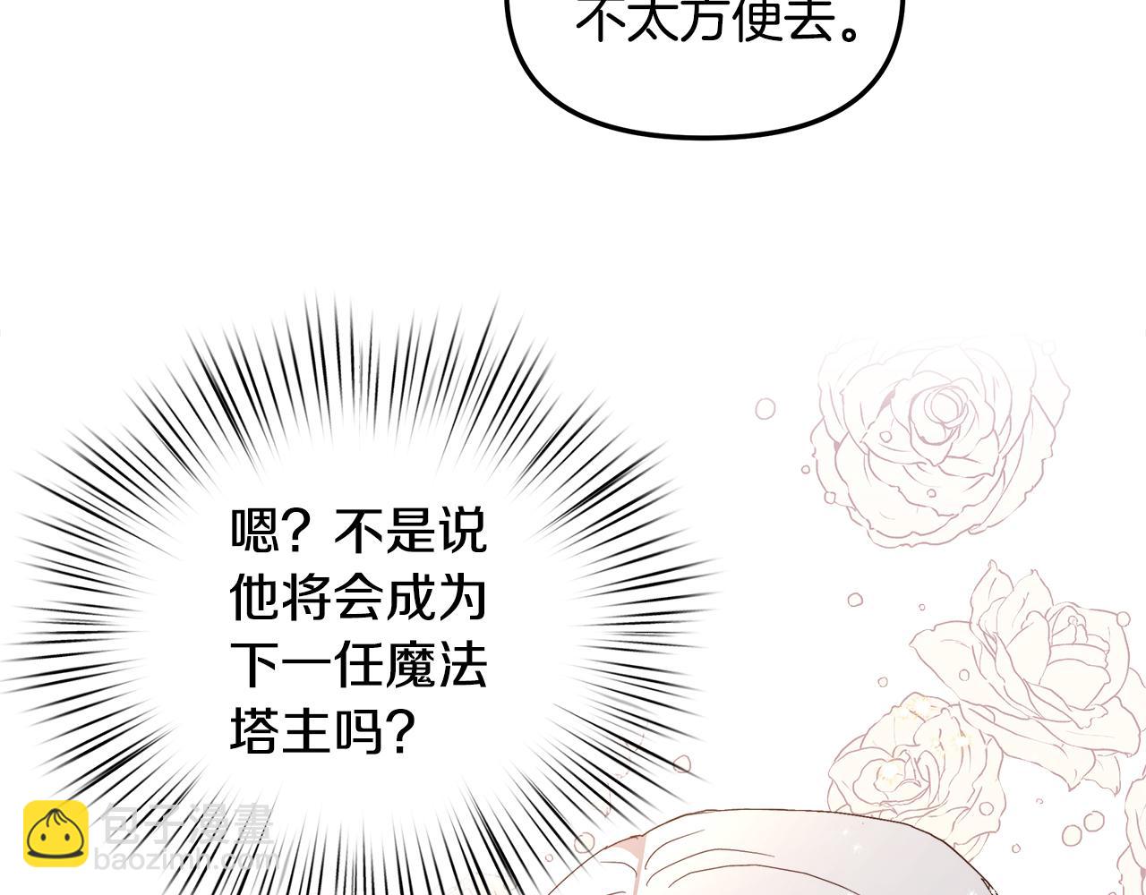 第13话 黑魔法的代价(1/4)-第14话