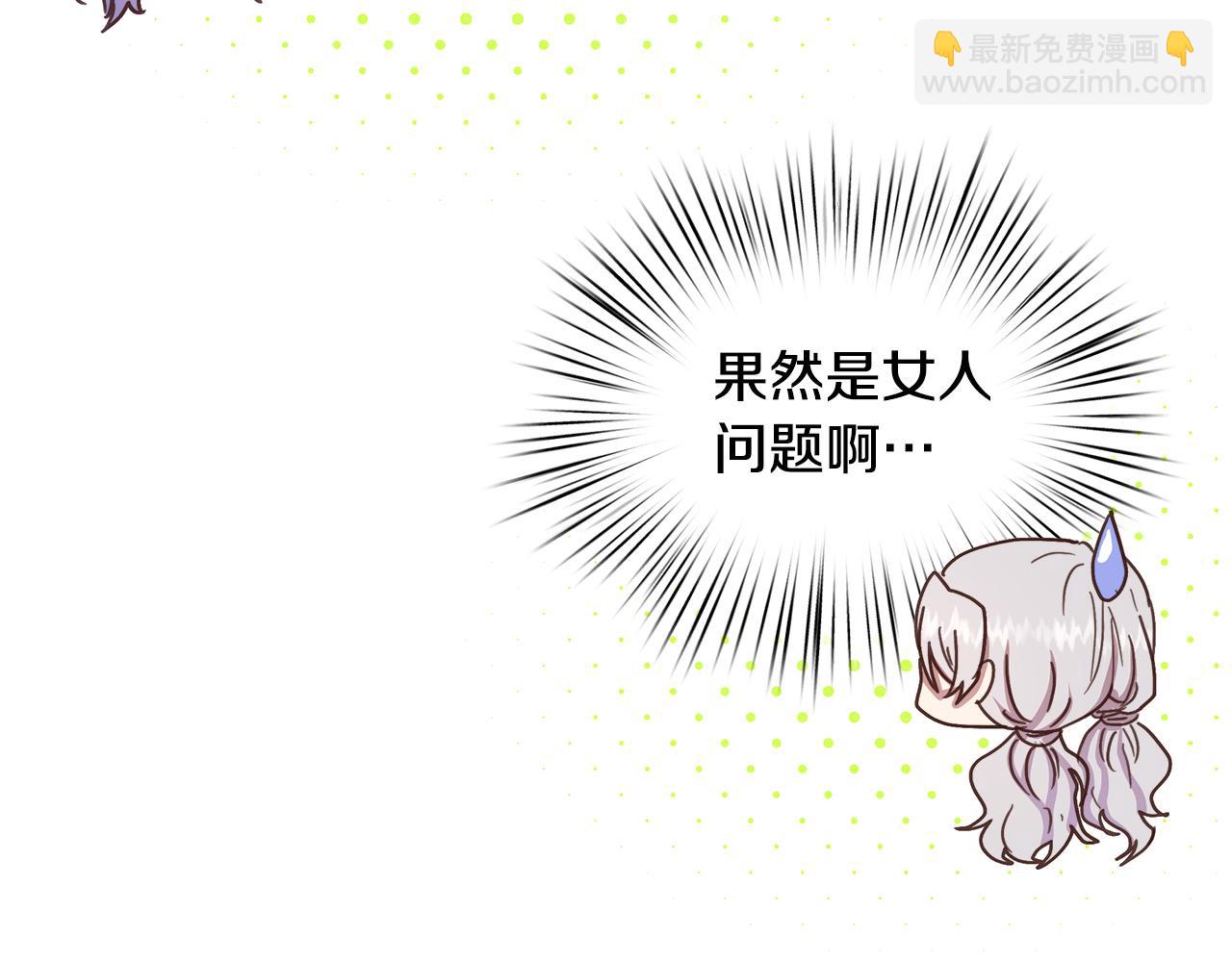第13话 黑魔法的代价(1/4)-第14话