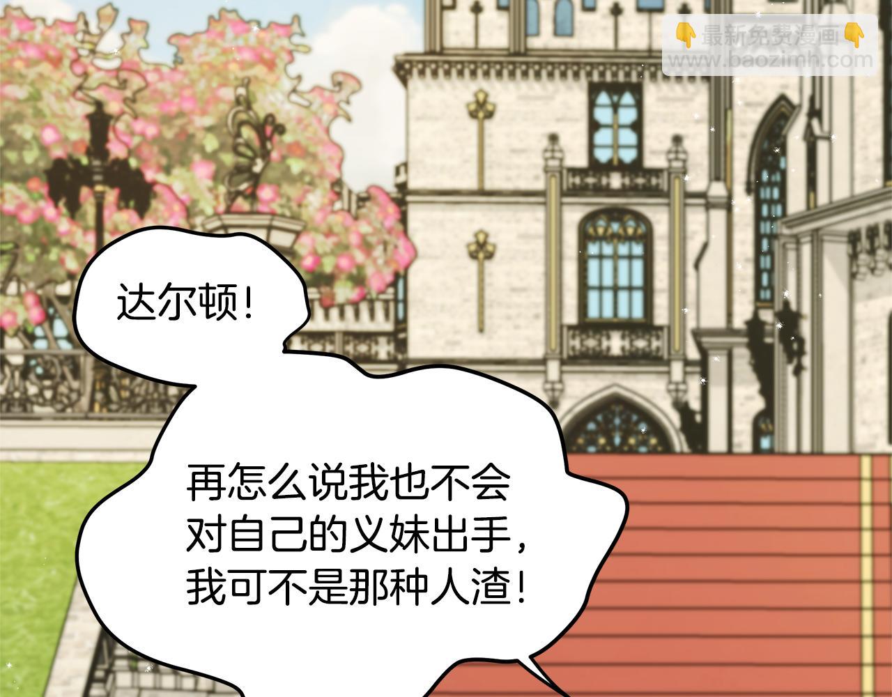 第13话 黑魔法的代价(1/4)-第14话