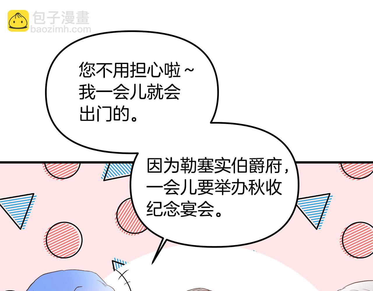 第13话 黑魔法的代价(1/4)-第14话