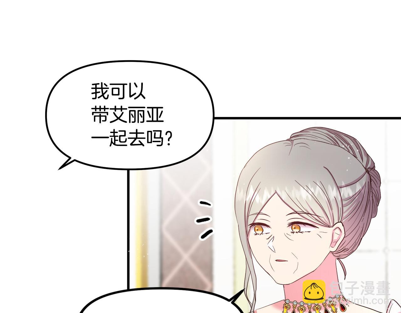 第13话 黑魔法的代价(1/4)-第14话