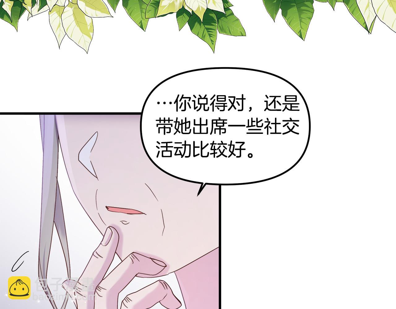 第13话 黑魔法的代价(1/4)-第14话