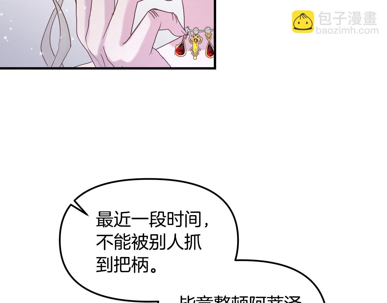 第13话 黑魔法的代价(1/4)-第14话