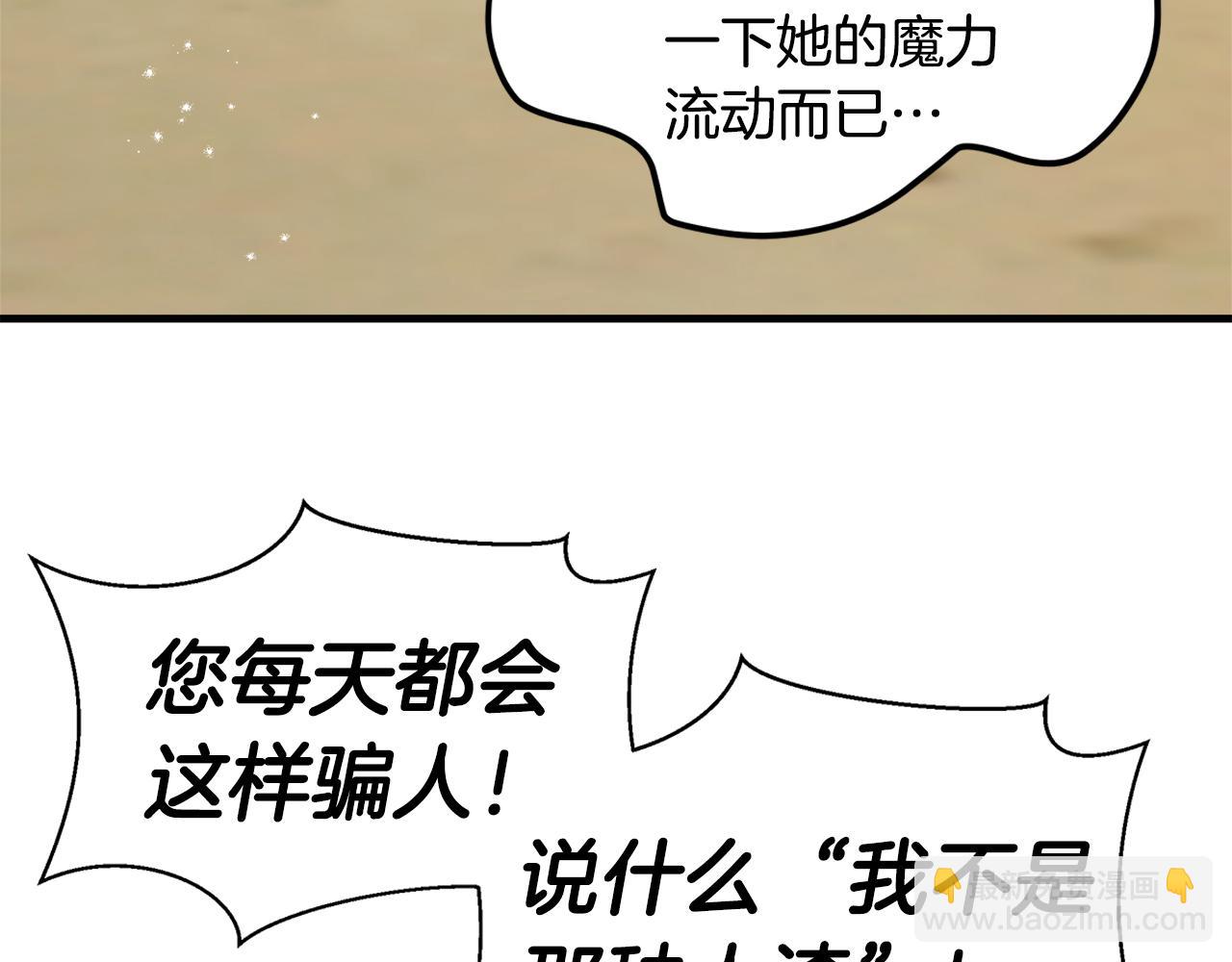 第13话 黑魔法的代价(1/4)-第14话