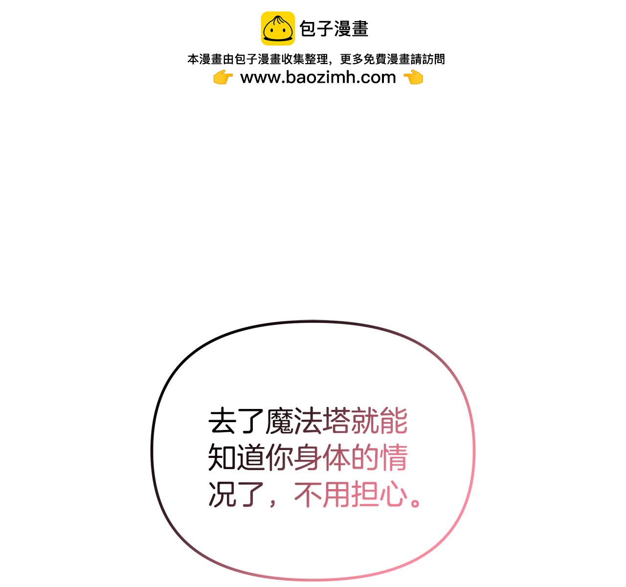 第15话 打脸来得太快(1/4)-第16话