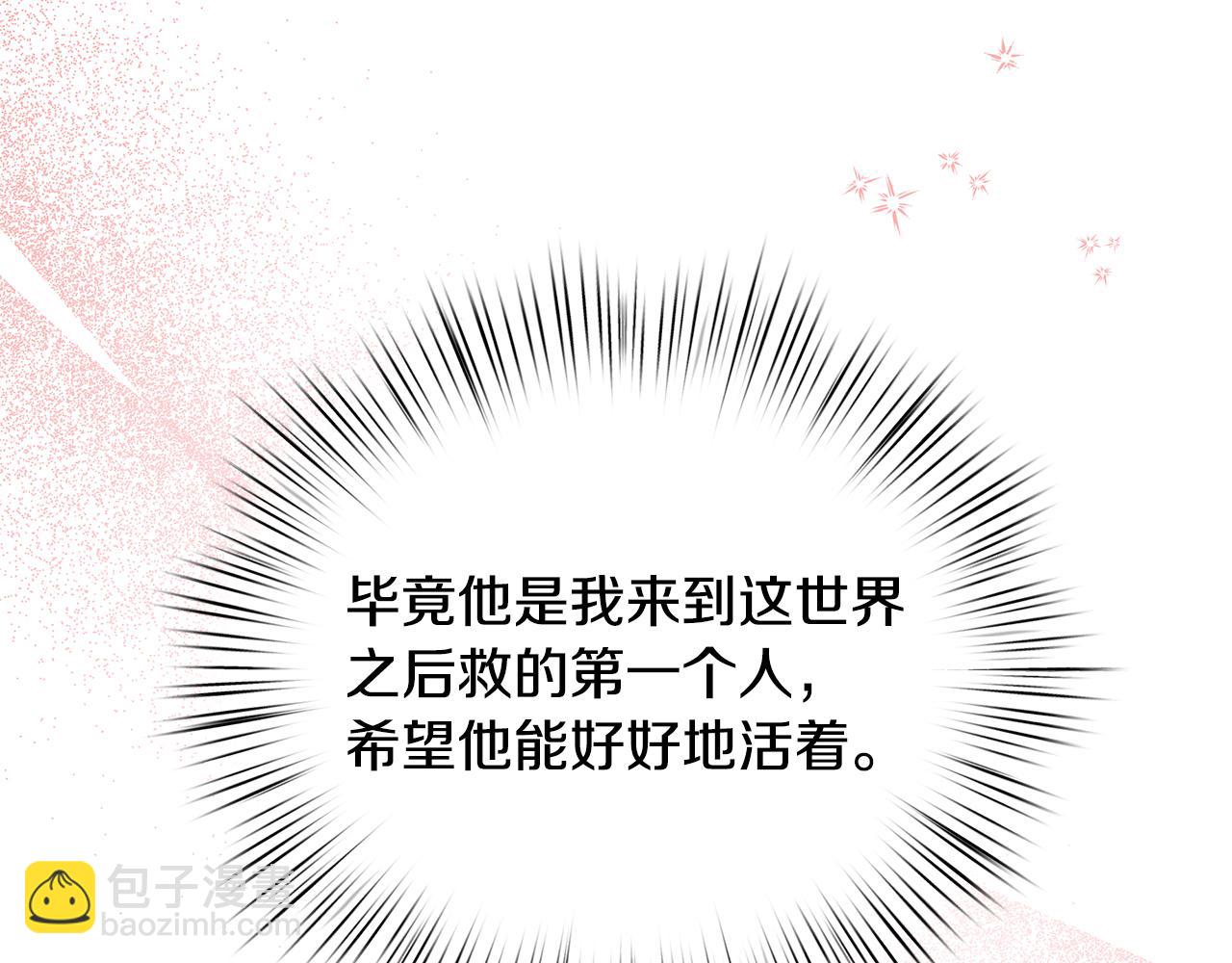 第15话 打脸来得太快(1/4)-第16话