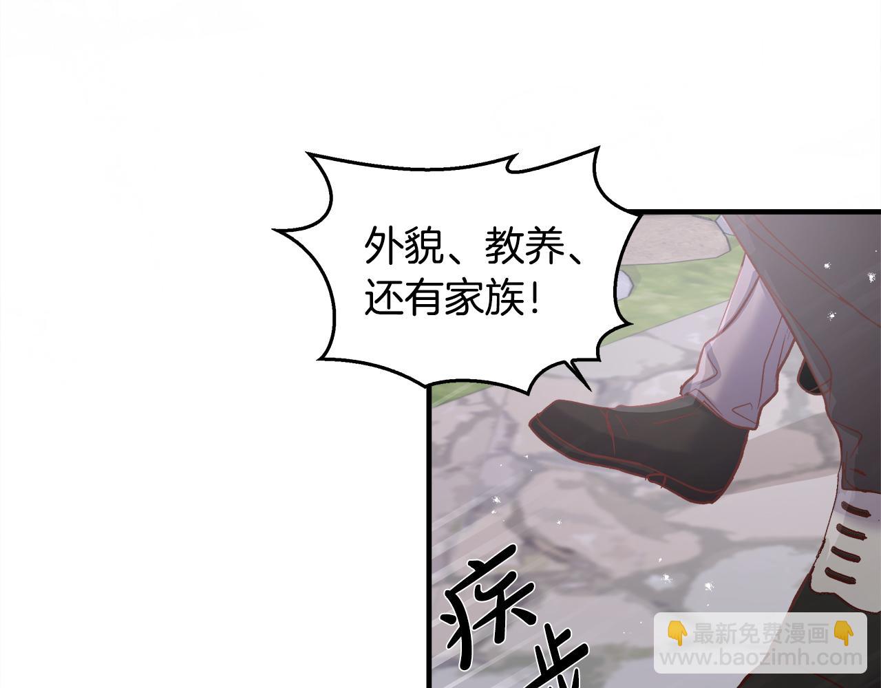 第15话 打脸来得太快(1/4)-第16话