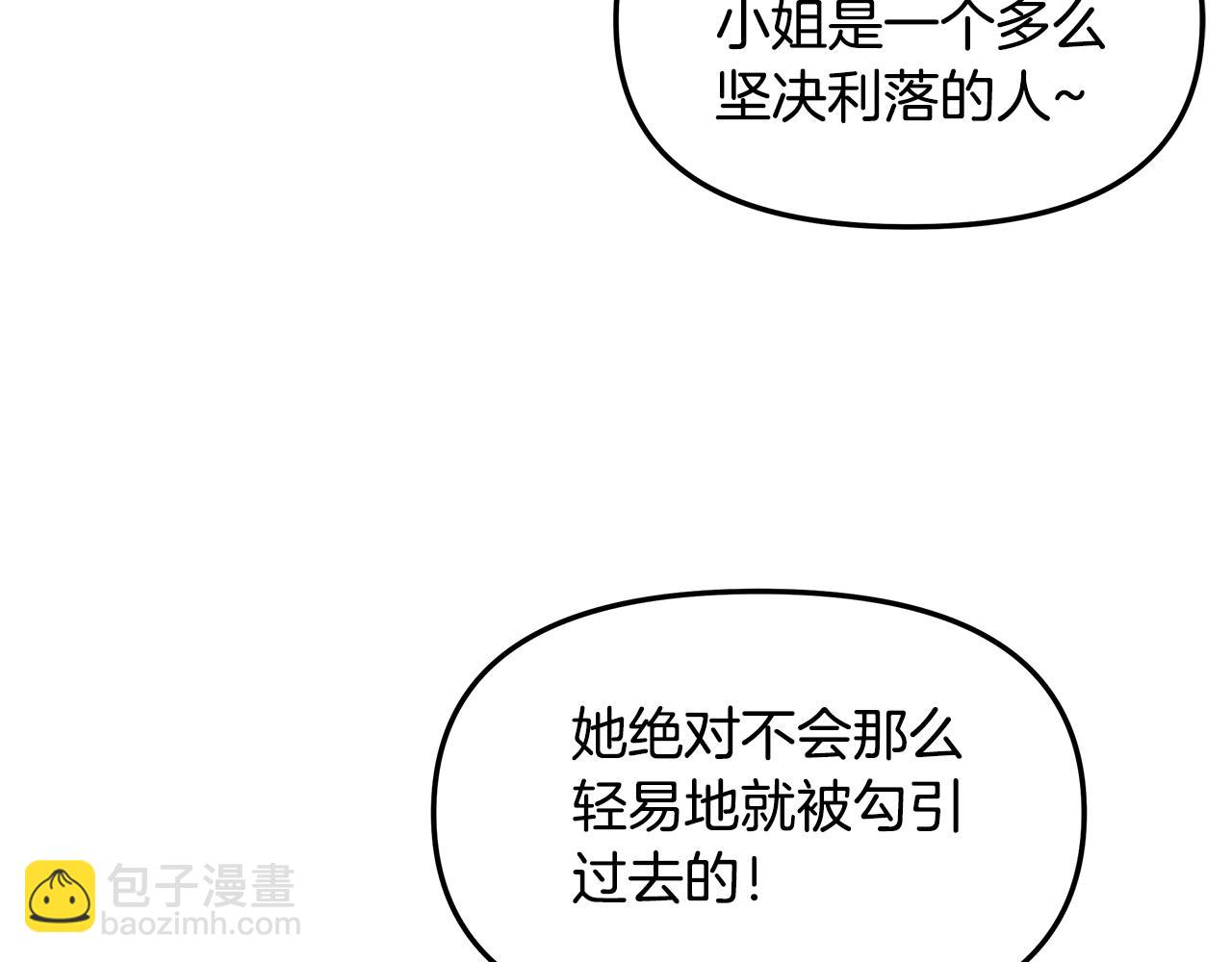 第15话 打脸来得太快(1/4)-第16话