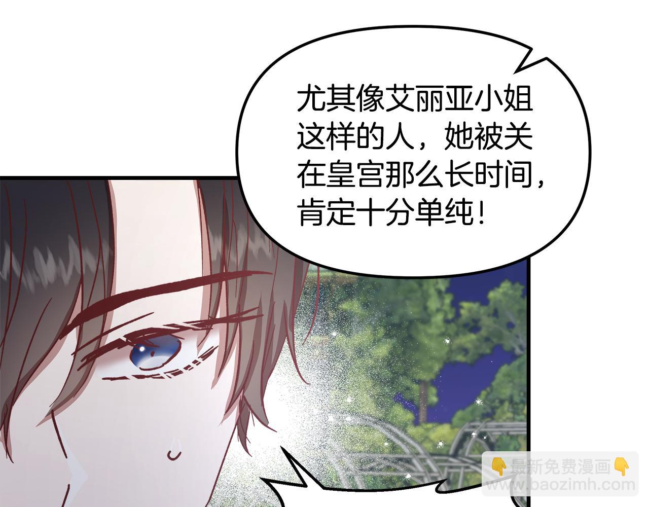 第15话 打脸来得太快(1/4)-第16话