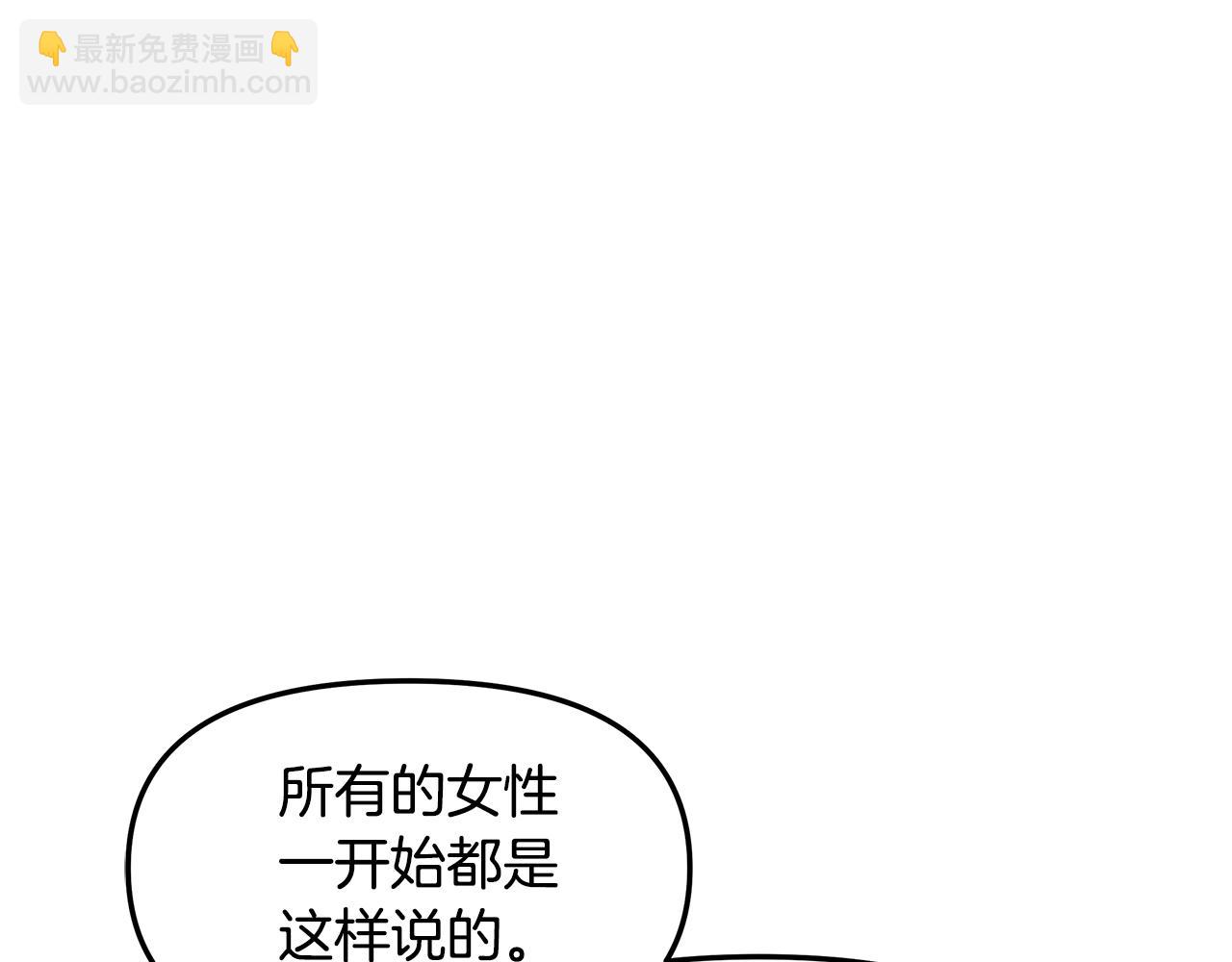 第15话 打脸来得太快(1/4)-第16话