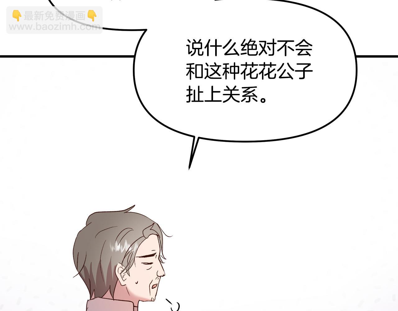 第15话 打脸来得太快(1/4)-第16话
