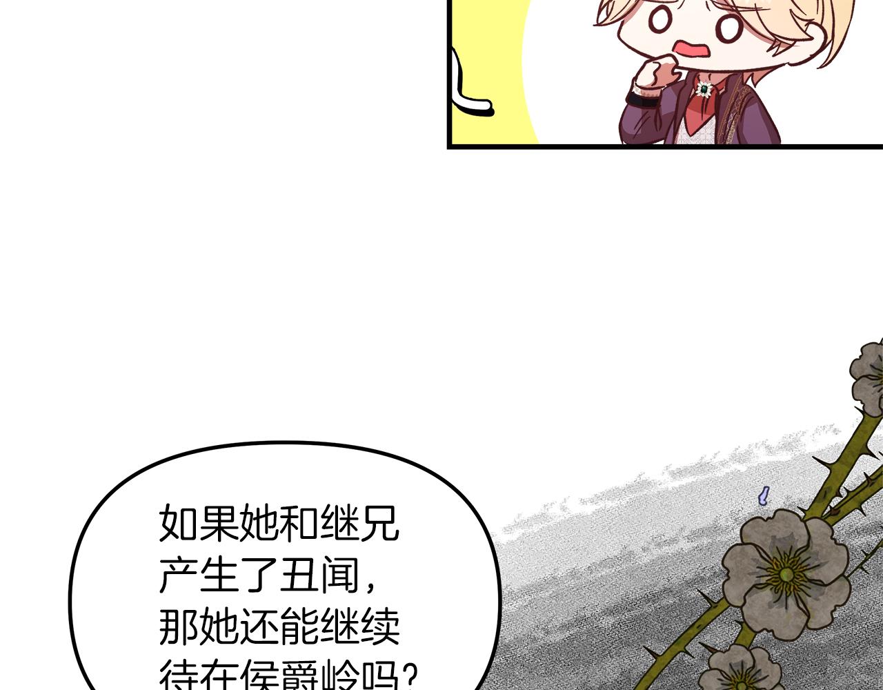 第17话 哥哥的心情(1/4)-第18话