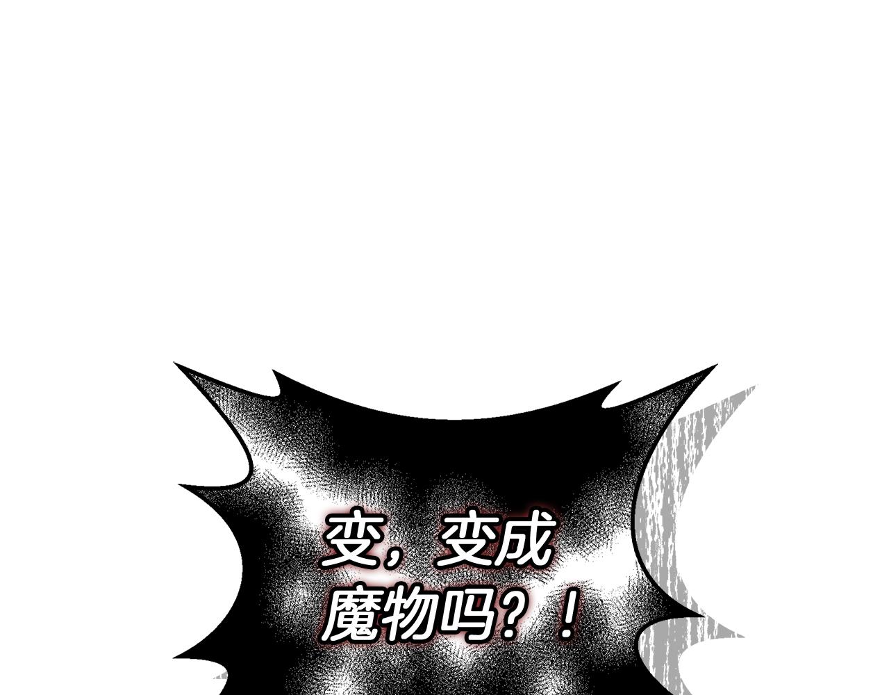 第19话 引起兴趣(1/4)-第20话