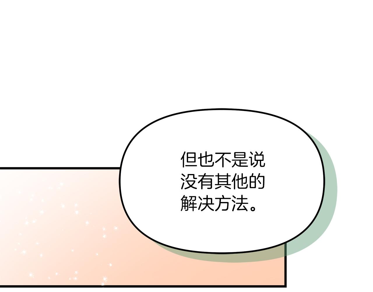 第19话 引起兴趣(1/4)-第20话